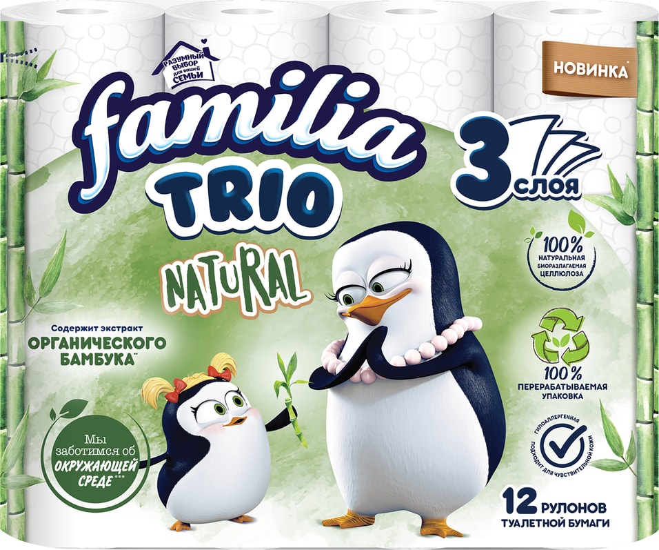 Туалетная бумага Familia Trio 12 рулонов 3 слоя