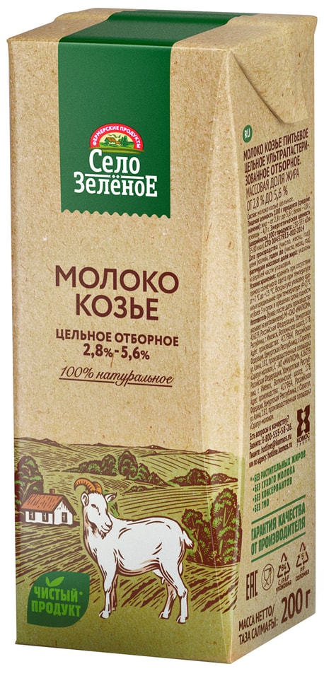  Молоко козье Село Зеленое ультрапастеризованное 2.8-5.6% 200г