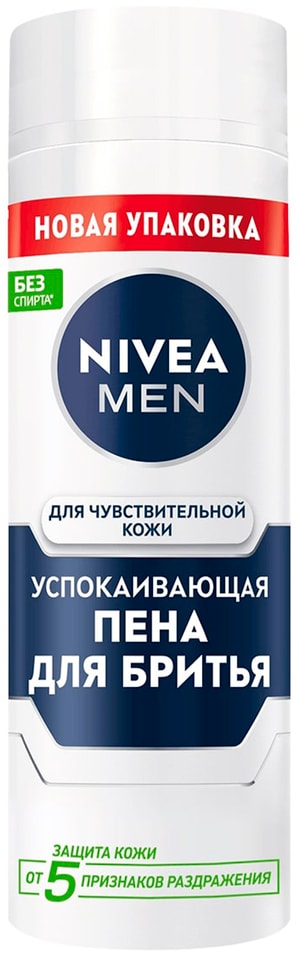 Пена для бритья NIVEA MEN Успокаивающая 200мл