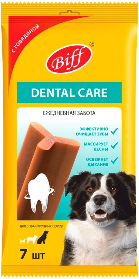 Снек жевательный для собак Biff Dental Care с говядиной для крупных пород 270г