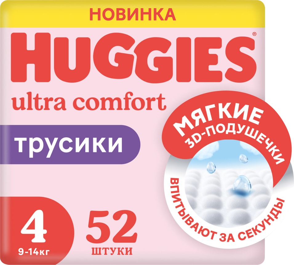 Подгузники-трусики  Перекресток Подгузники трусики Huggies для девочек 9-14кг 4 размер 52шт