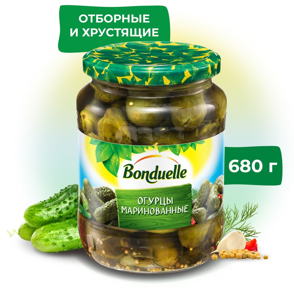 Огурцы Bonduelle маринованные 680г. Доставим до двери!