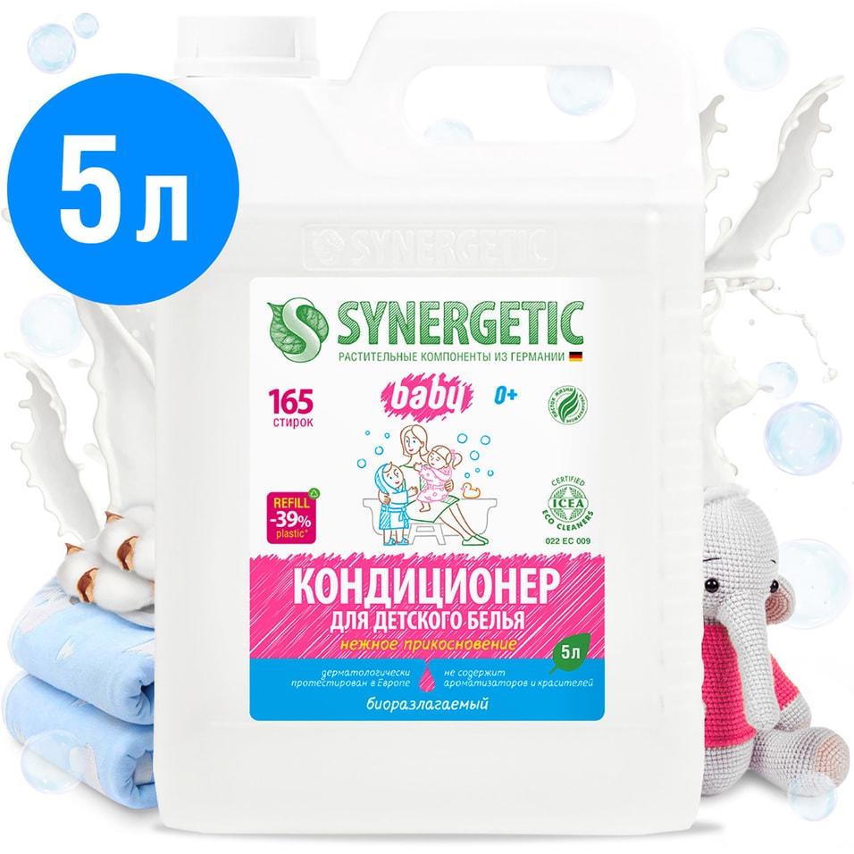 Кондиционер для детского белья Synergetic Нежное прикосновение 5л (упаковка 2 шт.)