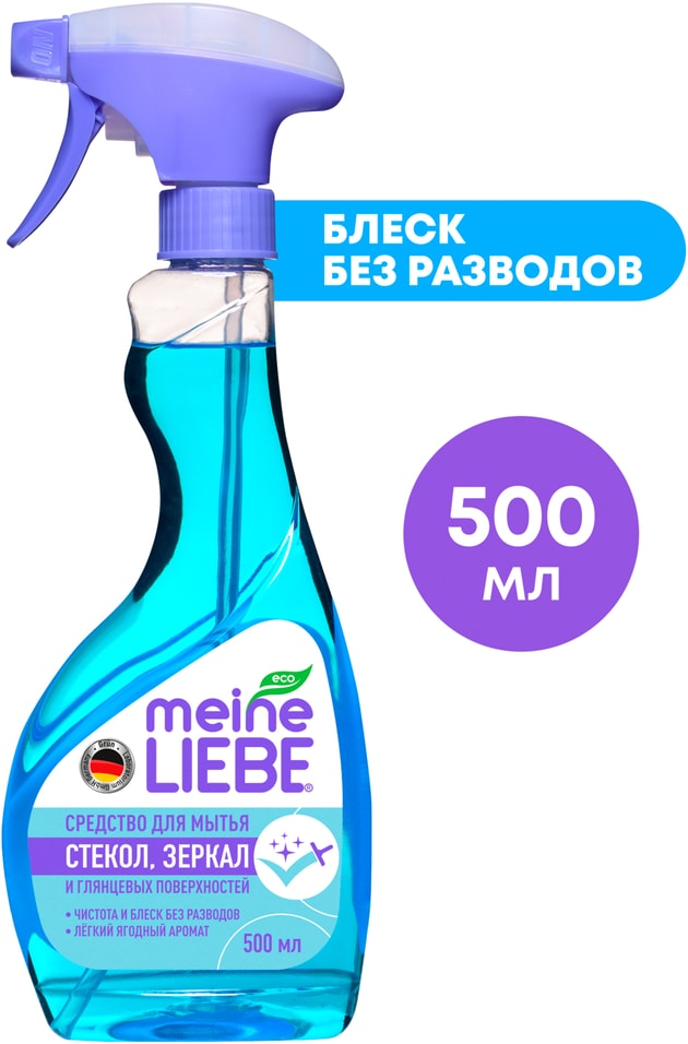 Средство для мытья стекол пластика и зеркал Meine Liebe 500мл