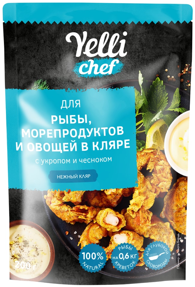 Кляр Yelli chef для рыбы морепродуктов и овощей с укропом и чесноком 200г