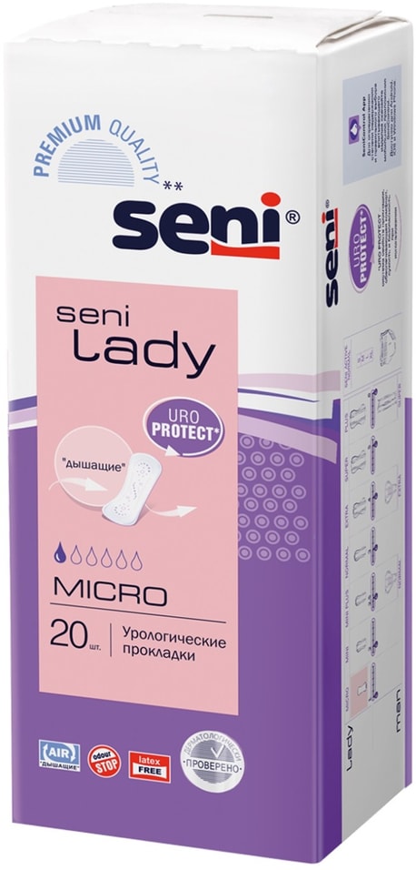 Прокладки Seni Lady Micro урологические 20штс доставкой!