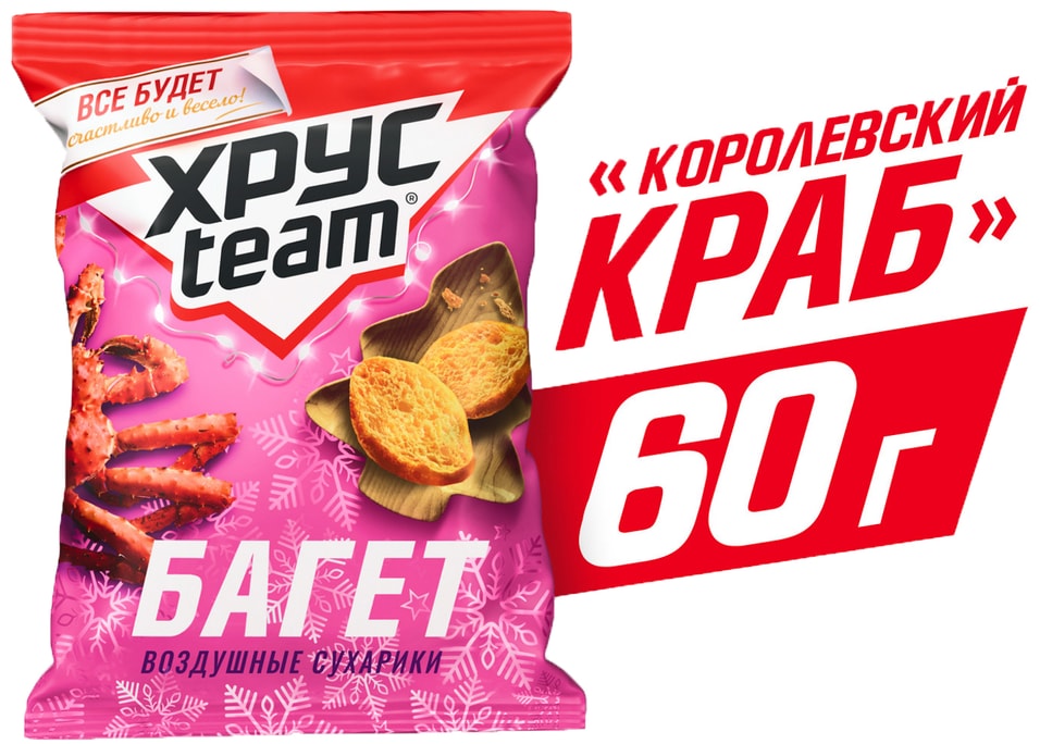 Сухарики Хрусteam Багет Королевский краб 60гс доставкой!