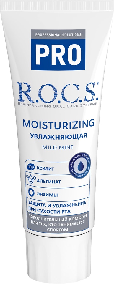 Зубная паста R.O.C.S. PRO Moisturizing увлажняющая 74г