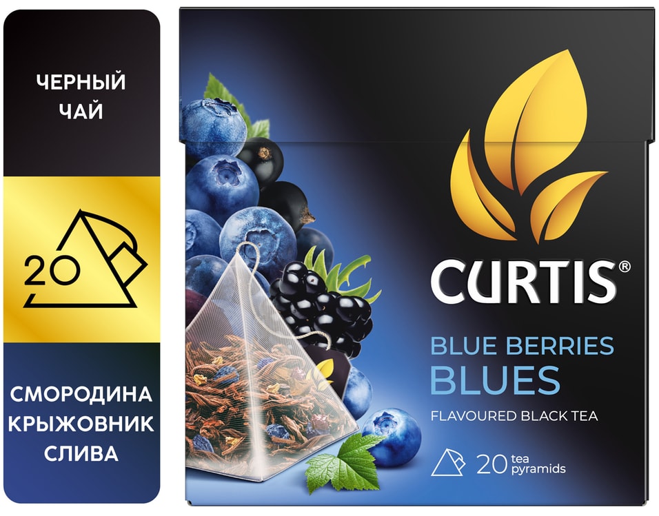 Чай черный Curtis Blue Berries blues 20*1.8гс доставкой!