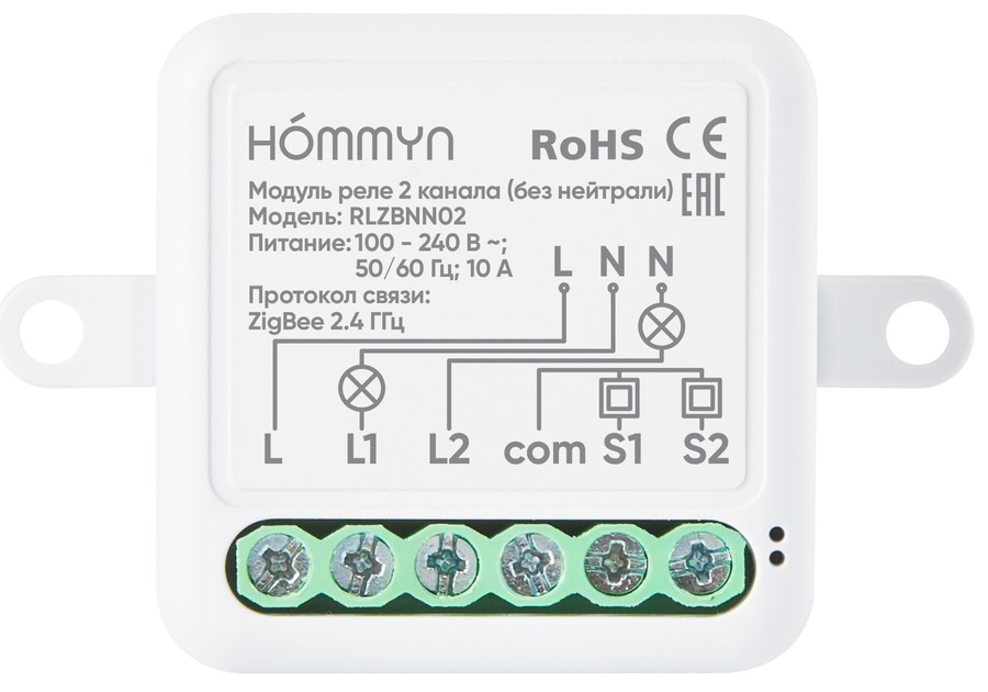 Модуль реле Hommyn