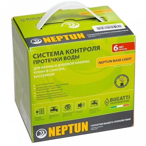 Комплект Neptun