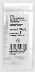  Иглы бисерные HN-30 размер 11