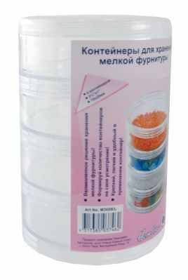 M3008/L Контейнер круглый, для мелкой фурнитуры, набор 4шт