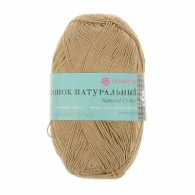 Пряжа Пехорка Хлопок натуральный Цвет.124 Песочный