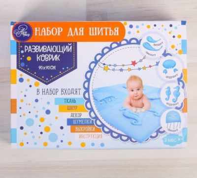 1794721 Набор для шитья, развивающий коврик Морские приключения 