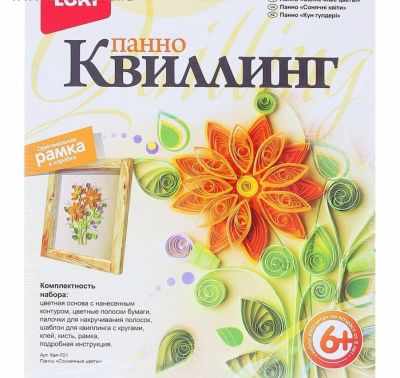 786203 Набор для творчества Солнечные цветы квиллинг