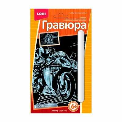 3171255 Гравюра малая с эффектом серебра Байкер