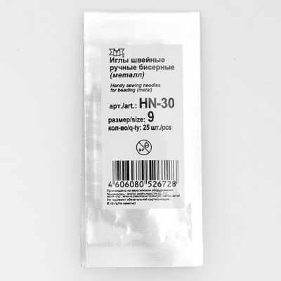  Иглы бисерные HN-30 размер 9