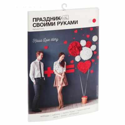 2624389 Наборы для декора праздников Love Story