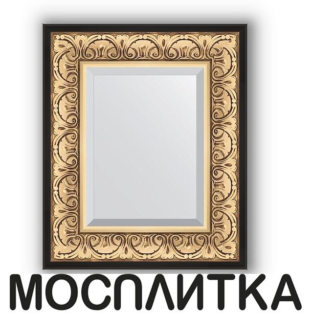   Мосплитка Сантехника Зеркало с фацетом в багетной раме - баРокко Evoform Exclusive, BY 1373, 50 x 60 см