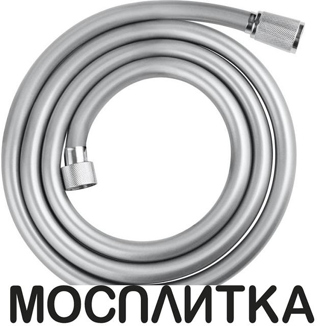 Шланг для душа Grohe Relexaflex 28155001