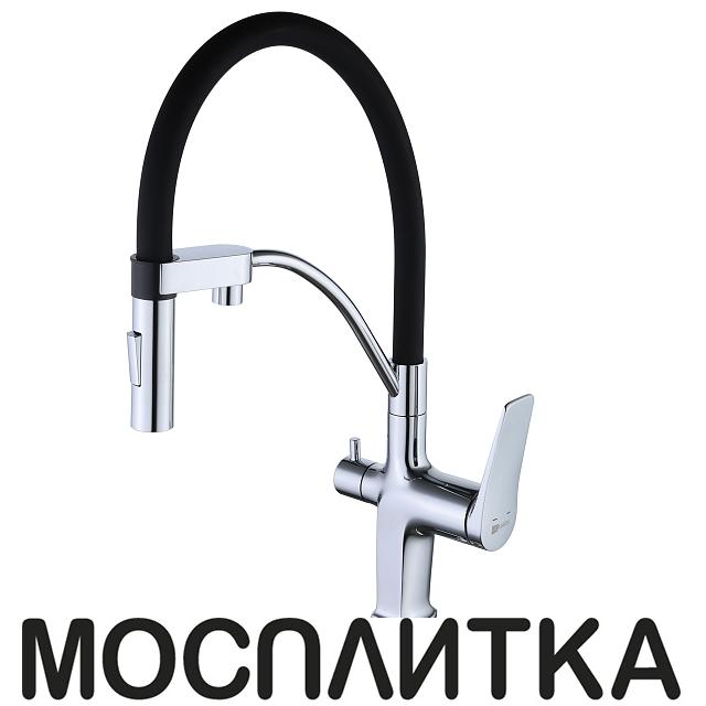 Смеситель Lemark Comfort для кухни с подключением к фильтру с питьевой водой LM3074C