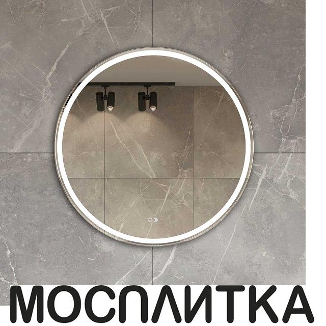 Зеркало Vincea LED, 700x700, VLM-3DE700-2