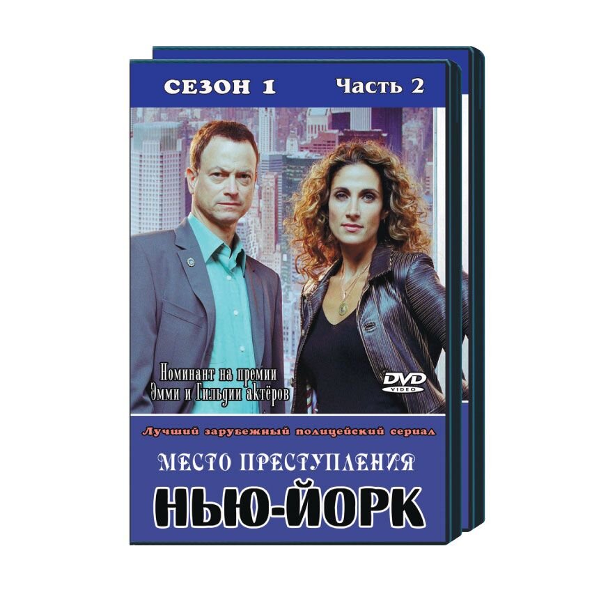 CSI: Место преступления Нью-Йорк сезон 1 (2 DVD)