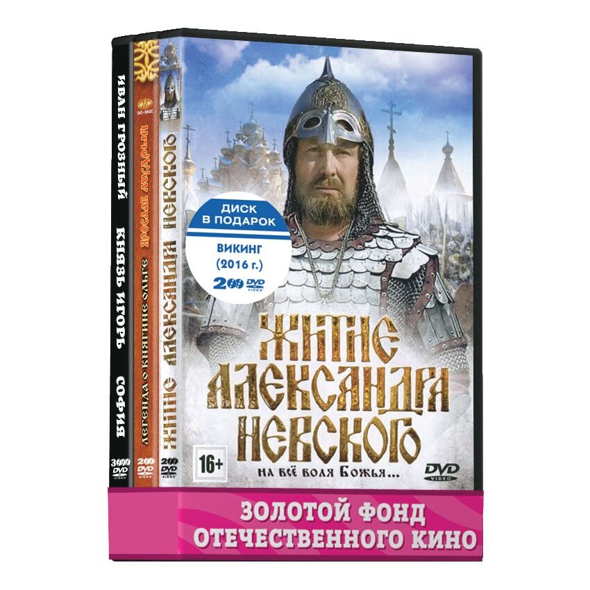 Рюриковичи (7 DVD)