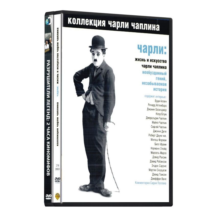 Прочие BBC/Discovery. Вот такое кино (4 DVD)