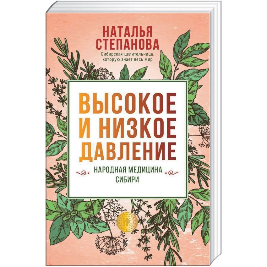 Высокое и низкое давление