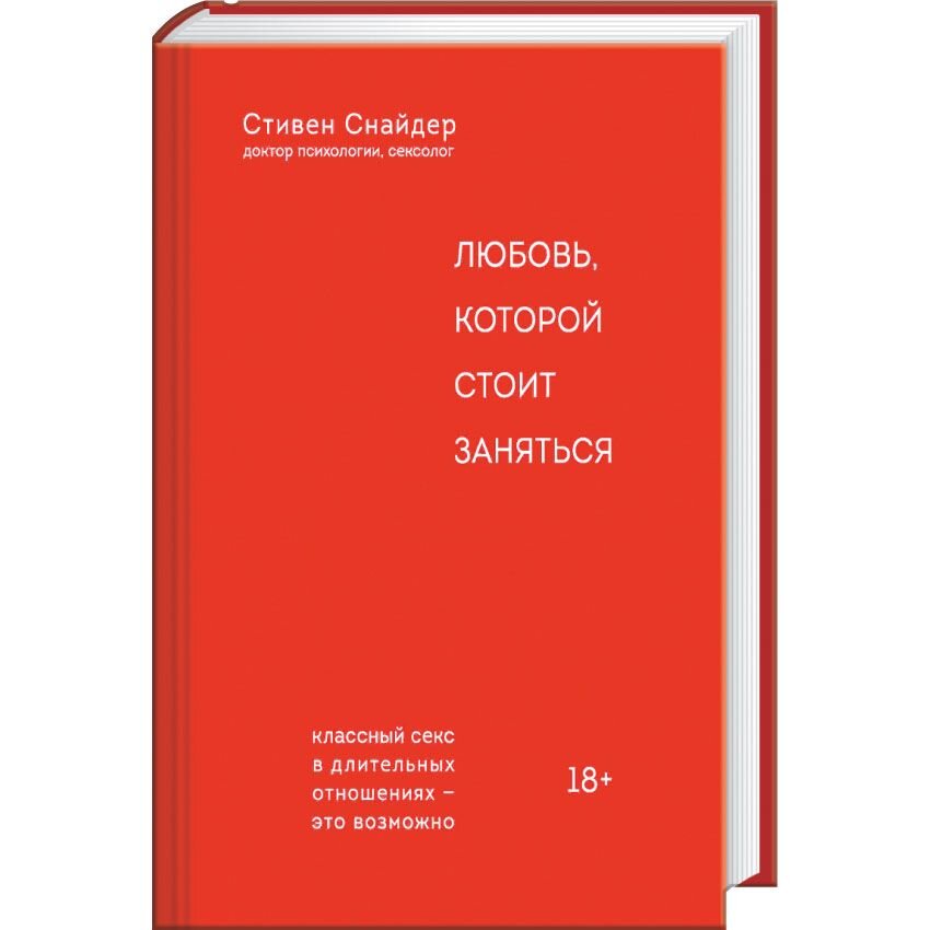 Эротика  HSR24 Любовь, которой стоит заняться