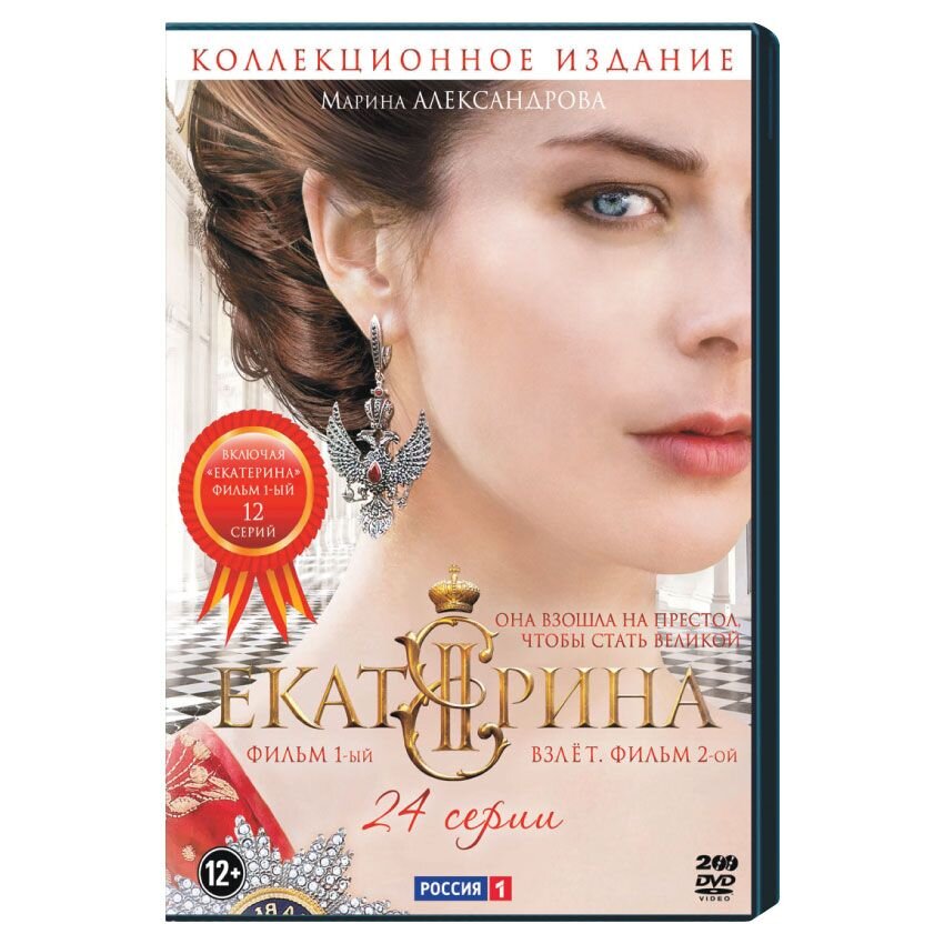 Екатерина (2 DVD)