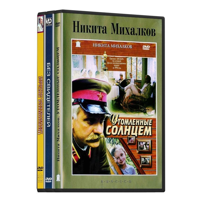 Юбиляры. Никита Михалков. Том 1. Режиссер (6 DVD)