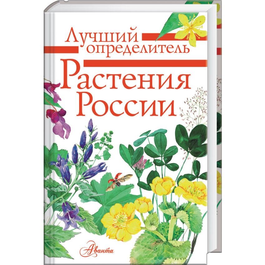 Растения России