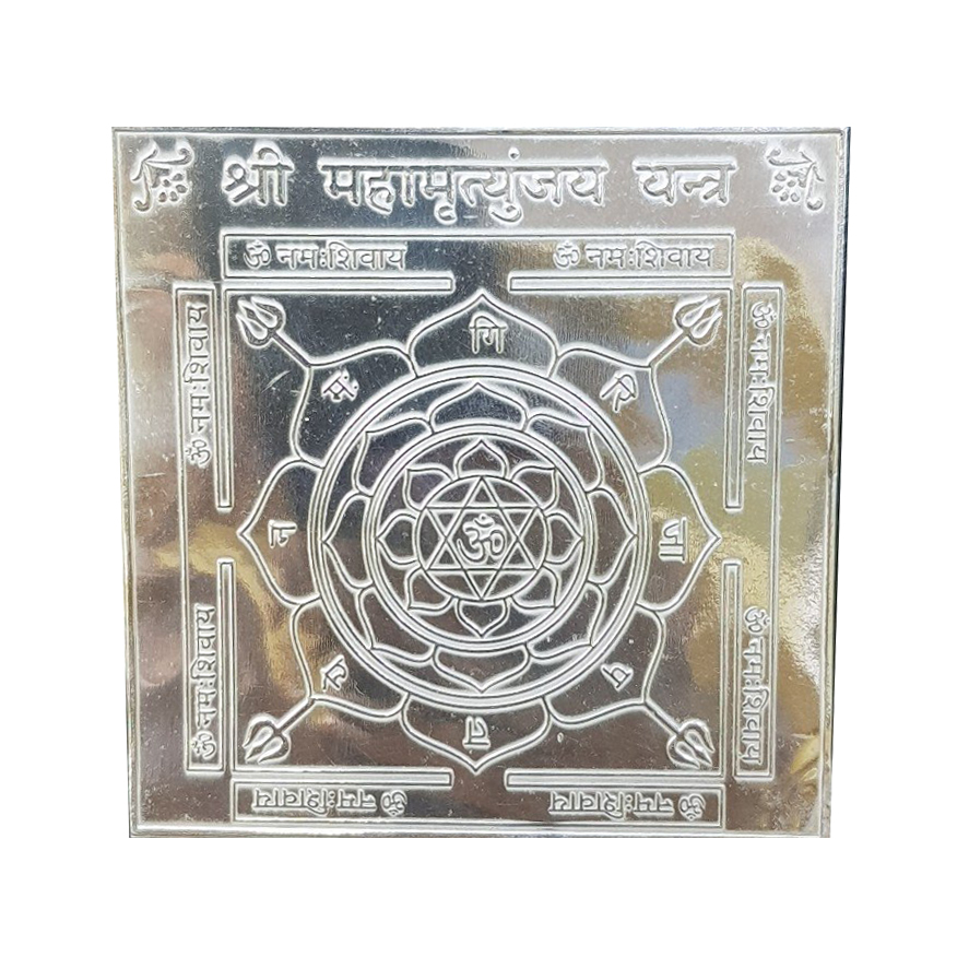 Махамритьюнджая Янтра, Silver Mahamrityunjaya Yantra, произв. MCJ