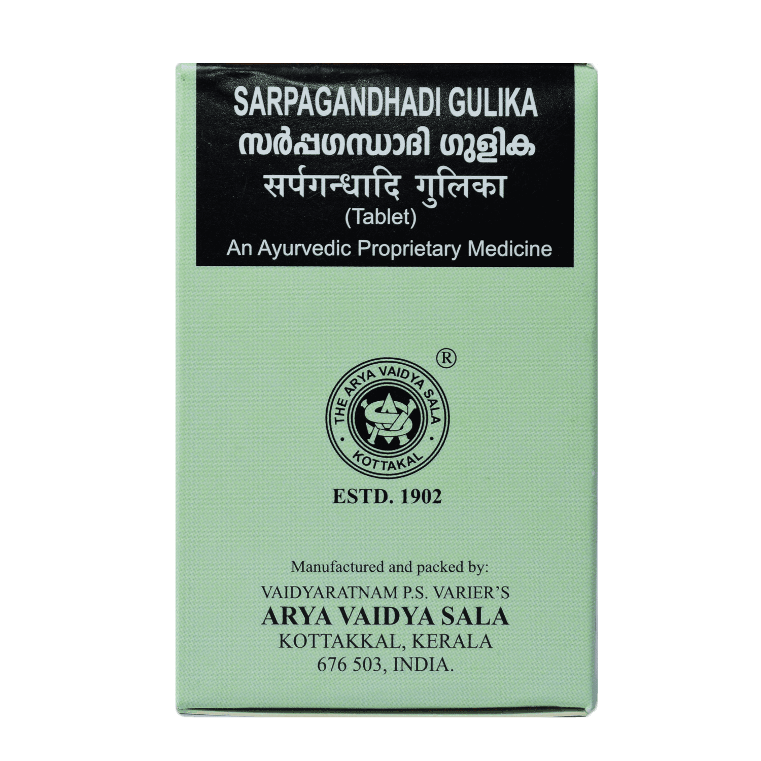 Сарпагандхади Гулика (100 таб), Sarpagandhadi Gulika, произв. Kottakkal Ayurveda