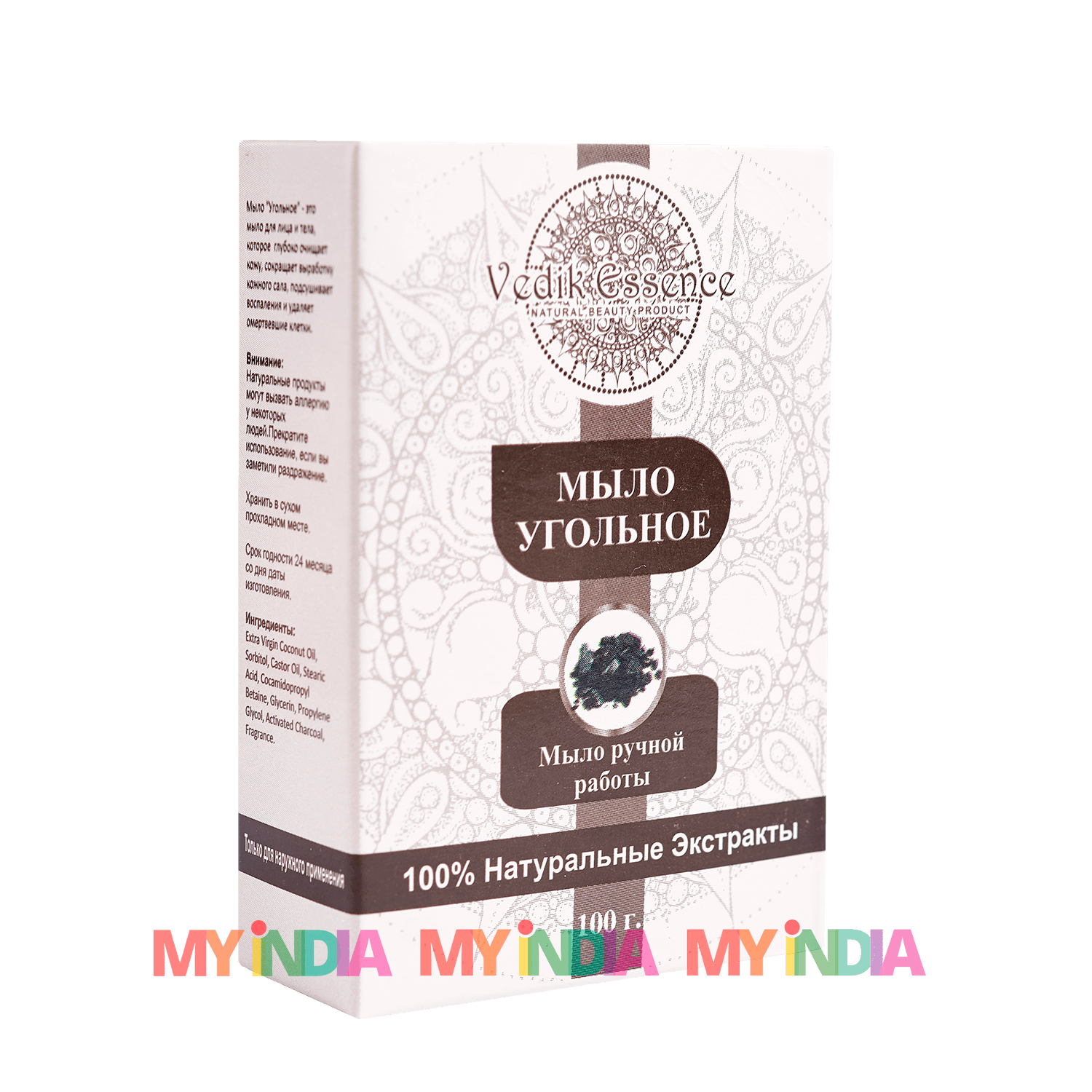 Натуральное мыло с Углем (100 г), произв. Vedik Essence