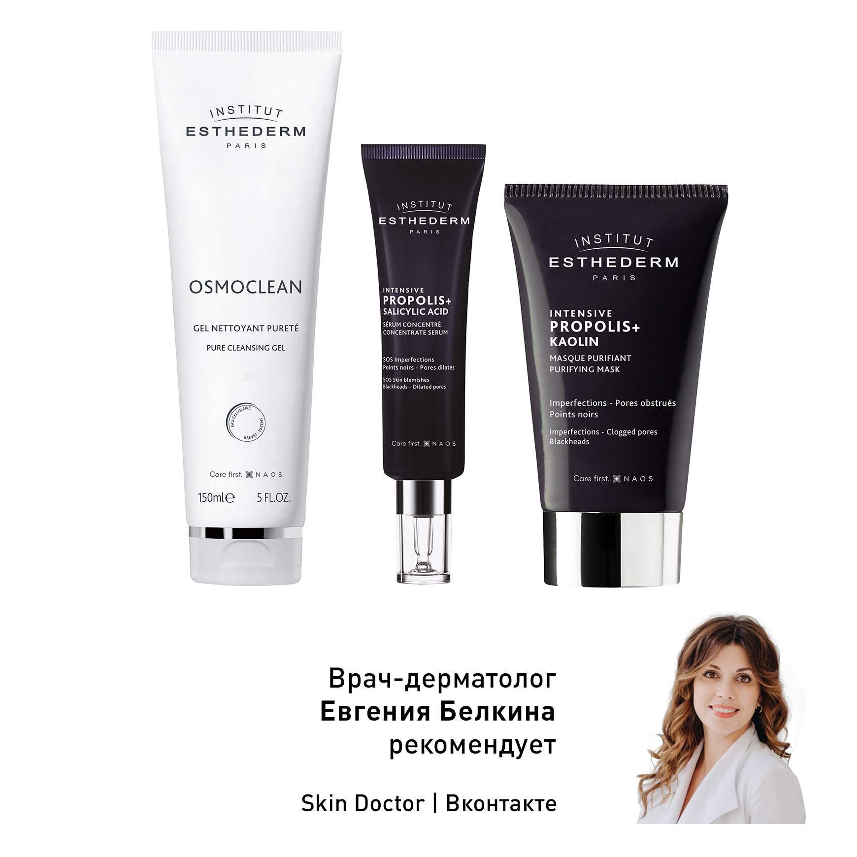 Косметика Institut Esthederm