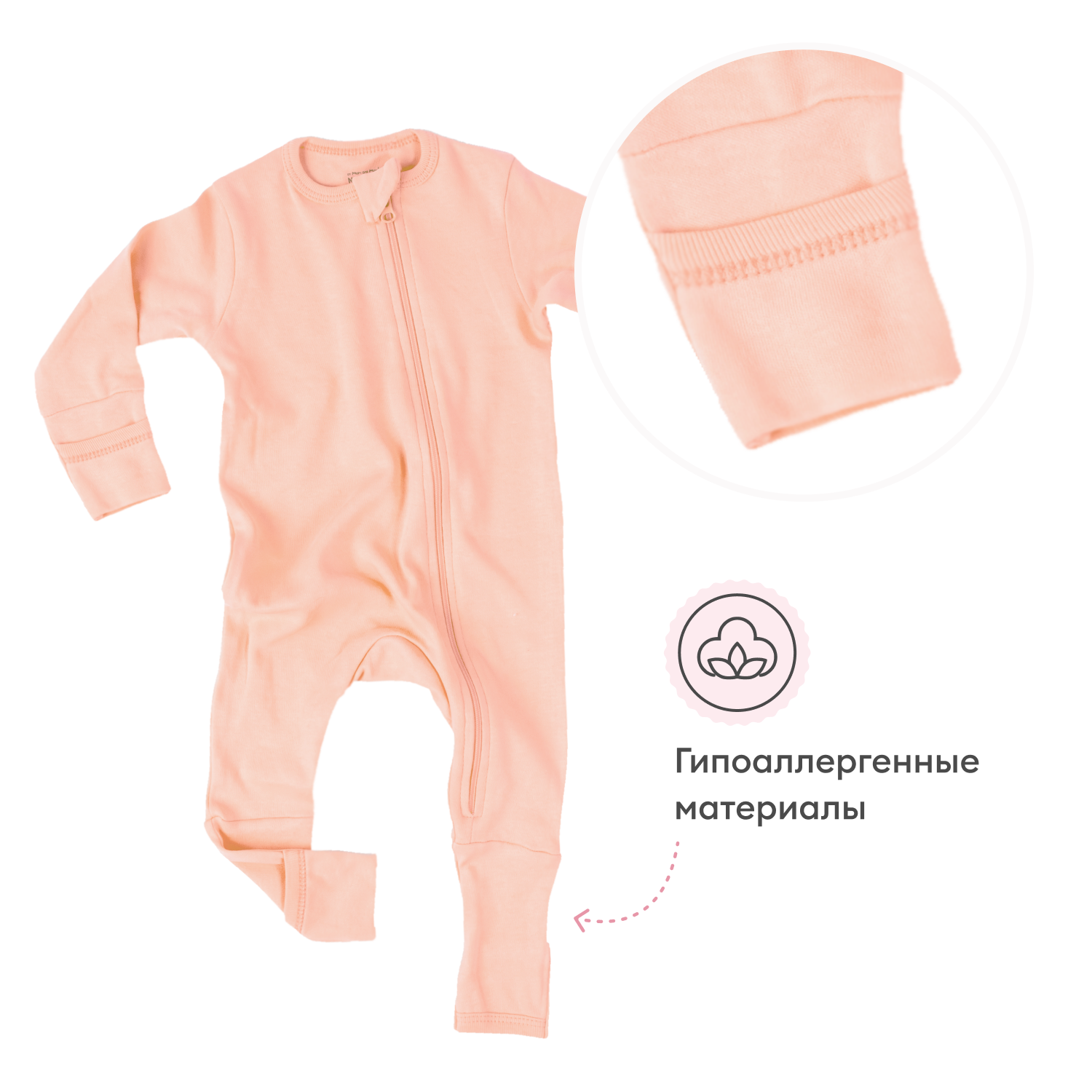 469  NAPPY Club Набор одежды на выписку (5 предметов нежный лососик + прозрачная сумка в роддом)