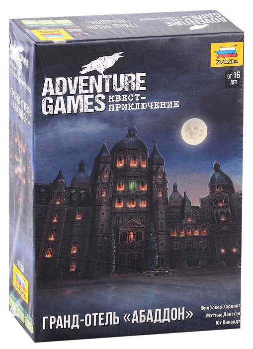Настольная игра "Adventure Games. Гранд-отель Абаддон"