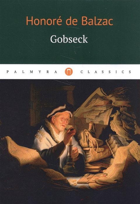 Французский язык  Буквоед Gobseck