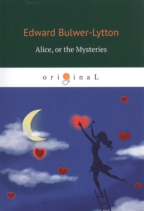 Alice, or the Mysteries = Элис, или Тайна: на англ.яз