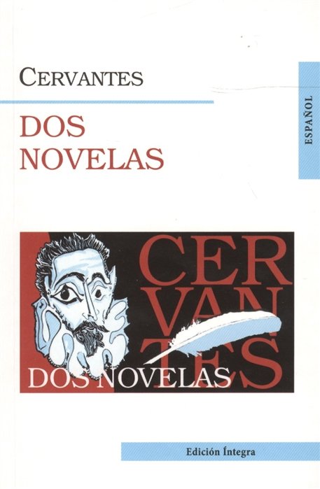 Испанский язык  Буквоед Dos novelas / Две новеллы