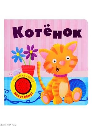 ПрописиРаскр(Стрекоза) Зверюшки 5-6 лет (Ким Е.)