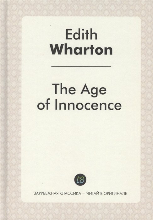 The Age of Innocence