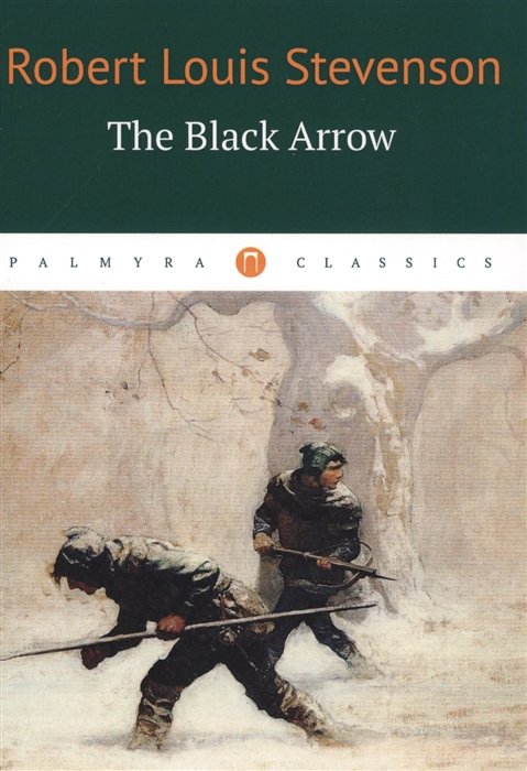 The Black Arrow = Черная стрела: на англ.яз