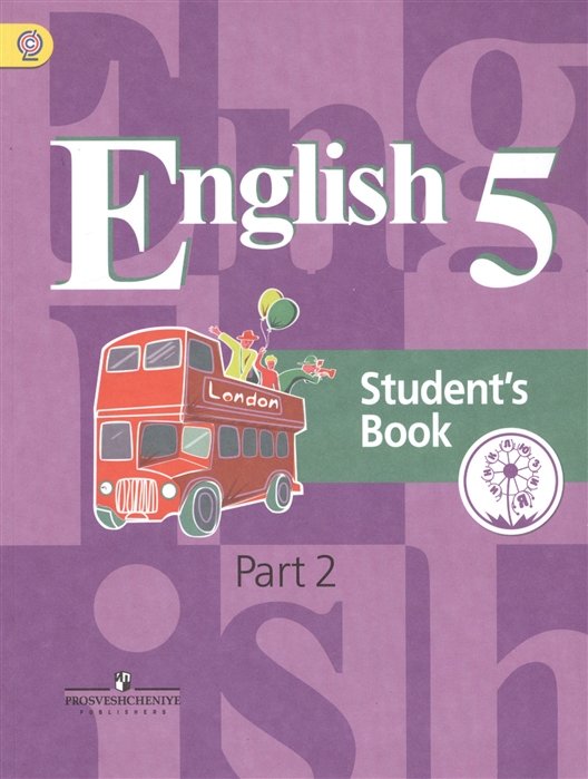 Иностранные языки в средней школе  Буквоед Кузовлев. Английский язык. 5 кл. Учебник. В 4-х ч. Ч.2 (IV вид)