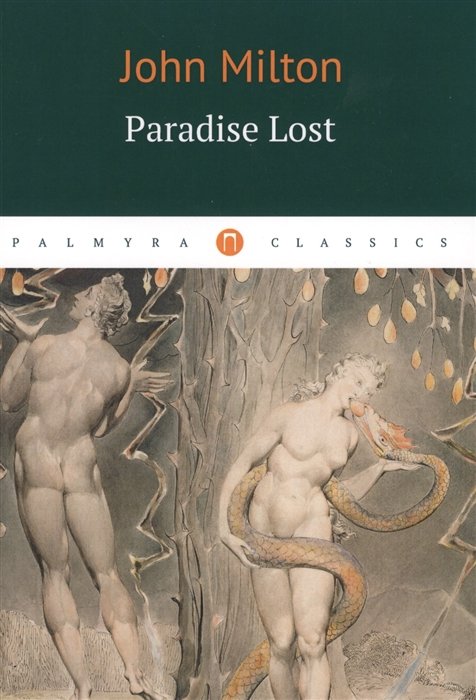 Paradise Lost = Потерянный рай: роман на англ.яз