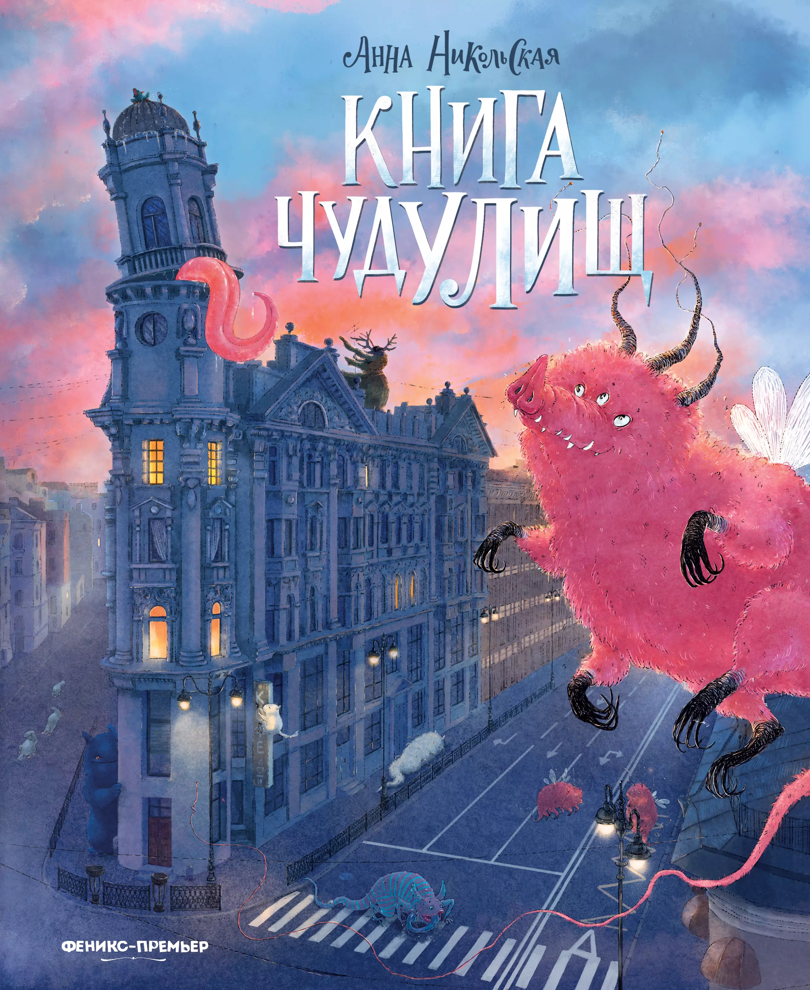 Книга чудУЛИщ